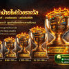 รับทำป้ายไฟถ้วยรางวัล งานอีเว้น แข่งขันบริษัท | ป้ายไฟ LED / Neon สั่งทำได้