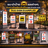 แนะนำป้าย TAXI แบบต่างๆ | ตัวอย่างป้ายเรียกแท็กซี่ไทยและต่างประเทศ