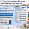 ป้ายอะคริลิคสไลด์ใส่ชื่อ | ป้ายเปลี่ยนชื่อได้ตามแบบ รับผลิตและออกแบบ ราคาโรงงาน