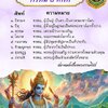 พรหม ๘ ศัพท์
