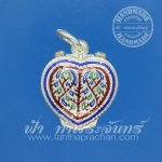 ตลับสีผึ้ง รูปหัวใจ เงินแกะลาย ลงยา 92.5%