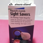 กล้องส่องพระ Baush & Lomb 10x