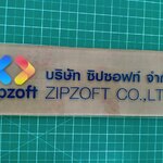 ชื่อบริษัท ซิปซอฟท์ จำกัด