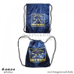 ถุงผ้าร่มหูรูด สั่งผลิต ตอกตาไก่