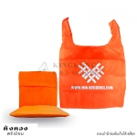 กระเป๋าผ้าร่มพับเก็บได้ สต๊อก สีส้ม