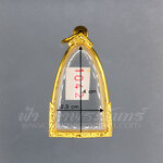 ตลับปู่ทวด เลเซอร์