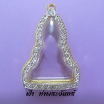 ตลับพระท่ากระดาน ทองเหลืองฝังพลอย