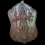 เหรียญท้าวเวสสุวรรณ รุ่น กฐิน ๖๑ วัดแม่ต๋ำ เชียงราย เนื้อมหาชนวน เลข 71 แยกชุดรองประธาน