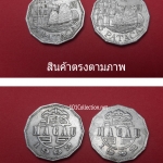 เหรียญMacau 5 patacas 1992