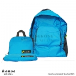 กระเป๋าเป้พับได้ สต๊อก SMBC