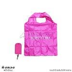 กระเป๋าผ้าร่มพับเก็บได้ ทรงย่าม