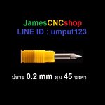 ดอกเพรช กัดหิน กัดหยก คมตัด 0.2 มม. มุม 45 แกน 6 มม Dimond engraving bit