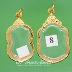 ตลับเสมาวัดหนัง เสมาปู่ทิม ทองเหลือง แกะลาย ชุบทอง