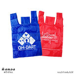 กระเป๋าผ้าร่มพับเก็บได้ พร้อมโลโก้ฟรี