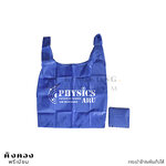 กระเป๋าผ้าร่มพับเก็บได้ ทรงเสื้อกล้าม สกรีนโลโก้