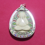 ปิดตาหลวงพ่อแพ จัมโบ้ เนื้อลายสายรุ้ง พร้อมเลี้ยมเงินแท้ ลงยา