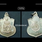 เหรียญในหลวงนั่งบัลลังก์ บล็อกกองกษาปณ์ ปลายกระบี่มีปลอก ปี2539