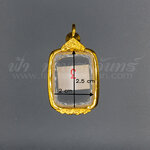 ตลับหลวงพ่อปาน เลเซอร์