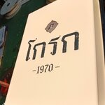 กล่องไฟอะคริลิคไฟออกรอบตัว กล่องไฟไดคัท