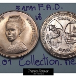 เหรียญ5บาท F.A.O. ปี2523 สมเด็จพระนางเจ้าสิริกิติ์ พระบรมราชินีนาถ พระบรมราชชนนีพันปีหลวง