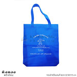 กรเป๋าสปันบอนด์ สต๊อก 33*36*5*5 cm ทรงกล่อง