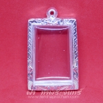 ตลับสมเด็จไซส์ใหญ่ หลวงพ่อแพ เงินแกะลาย 92.5%