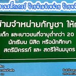 ป้ายอะคริลิคสีเขียว ติดสติ๊กเกอร์สีขาวไดคัท ตามแบบ