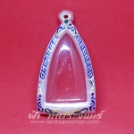 ตลับพระกริ่ง ทองเหลือง ลงยา ชุบเงิน