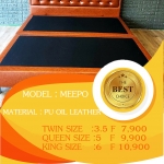 เตียงรุ่นMeepo