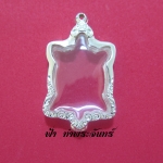 ตลับใส่เต่าพ่อหลิว เงิน