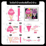 ป้ายกล่องไฟตั้งพื้นหน้าร้าน Softly Pop (แอดไลน์ เพื่อสั่งซื้อสินค้า)