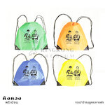 กระเป๋าผ้าร่มหูรูด สต๊อก ผลิตไว