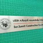 ชื่อสินค้า บริษัท ส.สัมฤทธิื คอนสตรัคชั่น จำกัด