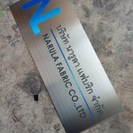 ป้ายจดบรัษัท นารูลา เเฟบริก จำกัด