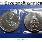 120ปี กรมยุทธศึกษาทางบก