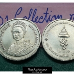 เหรียญ 2 บาท ที่ระลึก 5 รอบ พระบรมราชินีนาถ ปี พ.ศ.2535