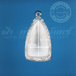 ตลับปู่ทวด พิมพ์ใหญ่ ปิดหลัง เงินแกะลาย 92.5%