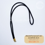 สร้อยคอเชือกร่ม หัวจรวดและตะขอตัวเอ็มทองคำ