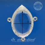 ตลับเหรียญไข่ สามห่วง เงินแกะลาย 92.5%