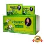 สบู่พลูคาว ตราหมอเส็ง [ลดอาการคัน+เชื้อรา]