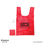 กระเป๋าผ้าพับเก็บได้ สต๊อก สีแดง สกรีนโลโก้