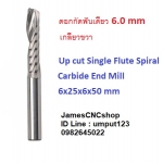 ดอกกัดฟันเดียว 6.0 mm ฟันยาว : เกลียวขวา Up cut Single Flute Spiral Carbide End Mill CNC Cutter Tool 6x25x6x50 mm