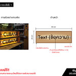 ป้ายกล่องไฟไม้ (แอดไลน์ เพื่อสั่งซื้อสินค้า)