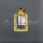 ตลับเหรียญมีหู เลเซอร์