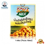 น้ำเต้าหู้สำเร็จรูป ผสมสมุนไพร SOYA MILK
