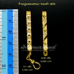 แหนบทองคำ