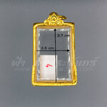 ตลับสมเด็จ เลเซอร์