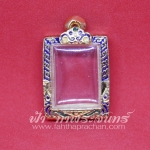 ตลับสมเด็จ ทองเหลือง ลงยา ชุบทอง