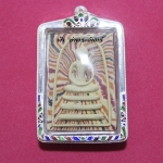 สมเด็จหลวงพ่อแพ พิมพ์ใหญ่ พร้อมเลี่ยมเงินแท้ ลงยา