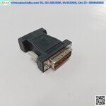 หัวแปลง VGA TO DVI Adapter